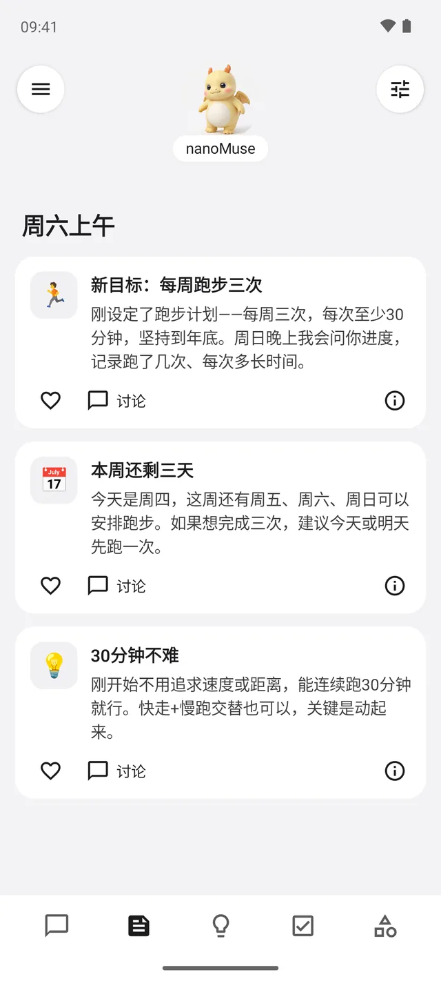 动态：今天早上写给你的三条